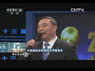 2012中國經(jīng)濟年度人物-候選人論壇（20121211）